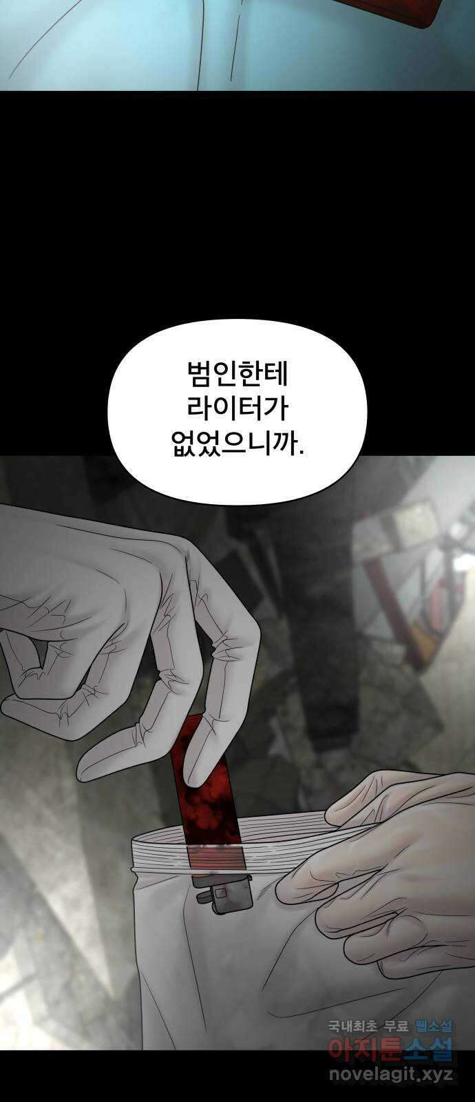 꼬리잡기 외전 1화 신유정 16