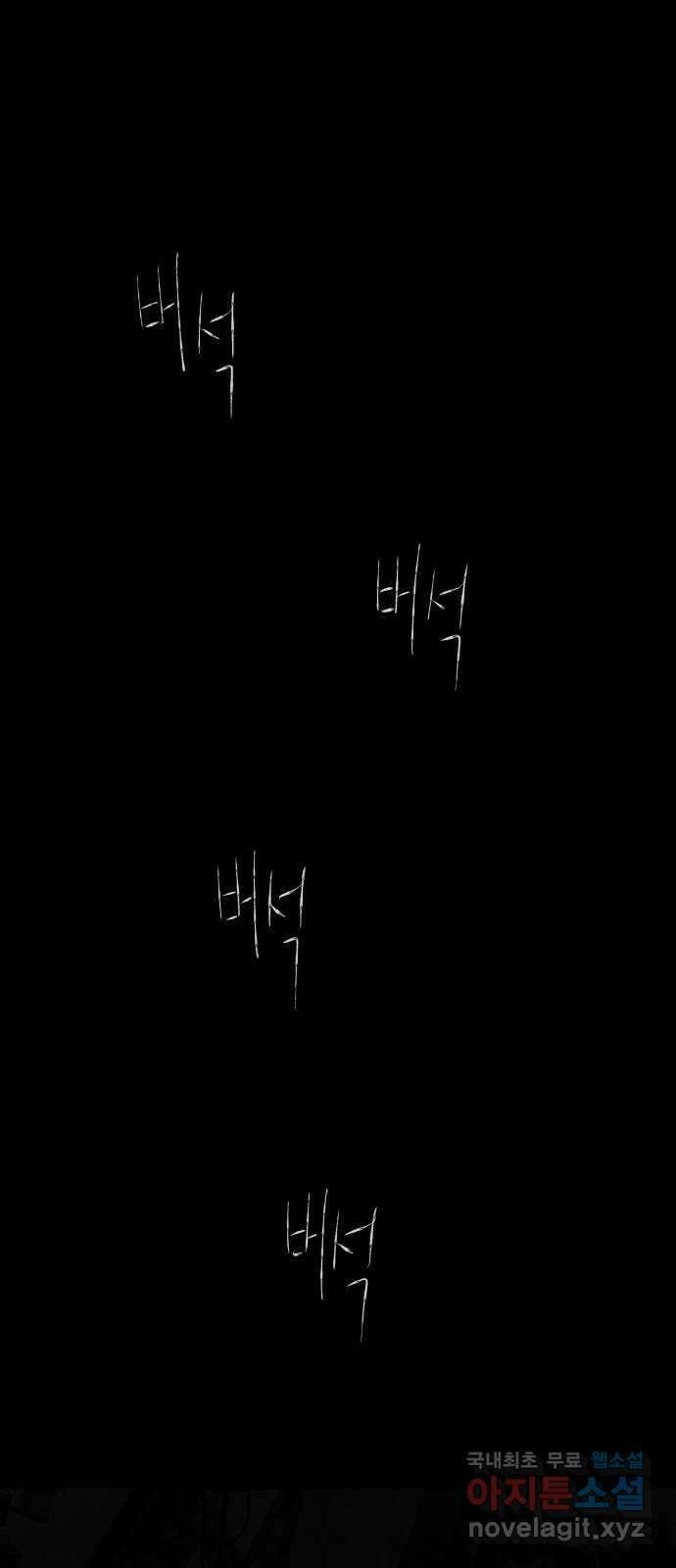 꼬리잡기 외전 1화 신유정 17