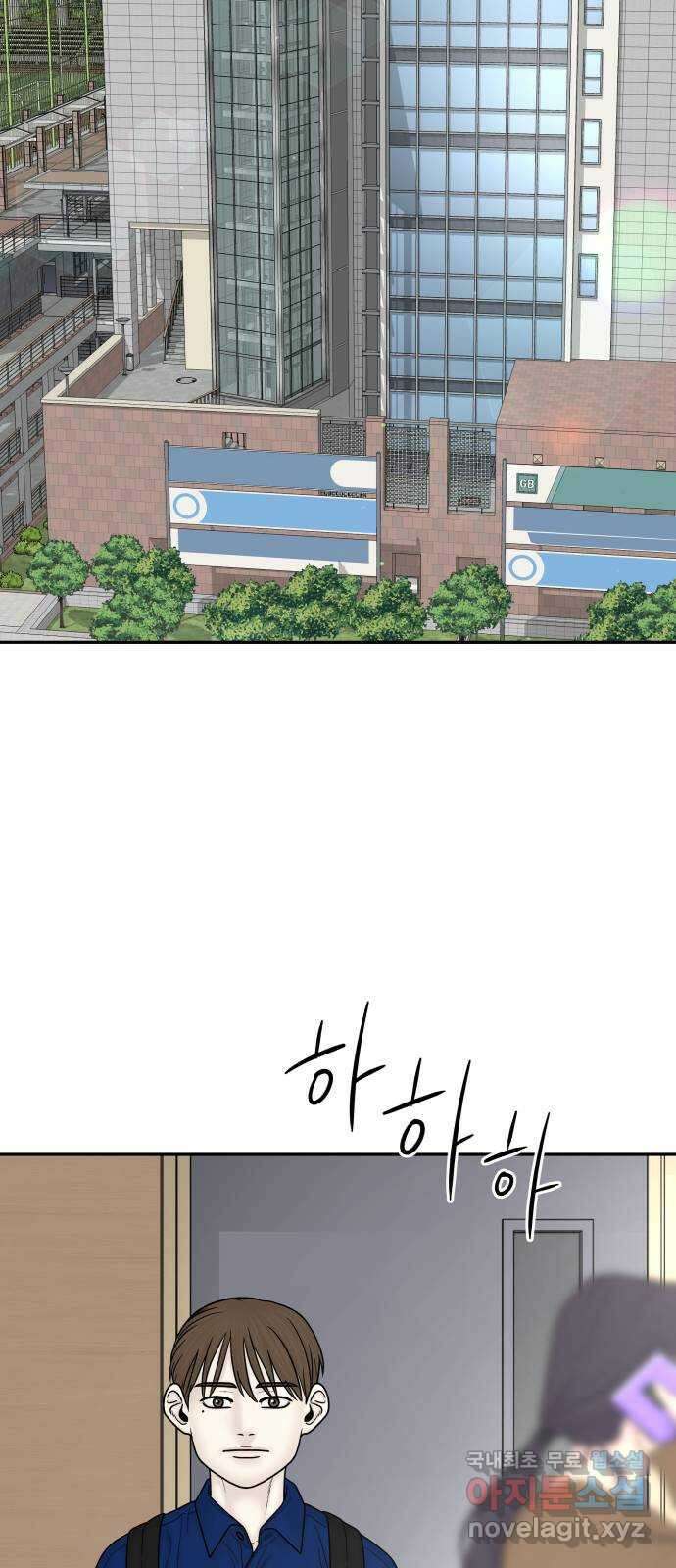꼬리잡기 외전 1화 신유정 27