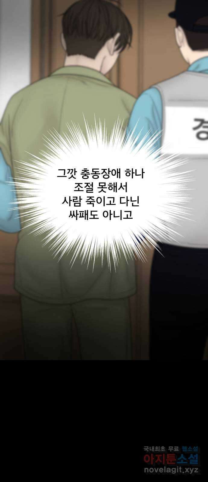 꼬리잡기 외전 1화 신유정 35