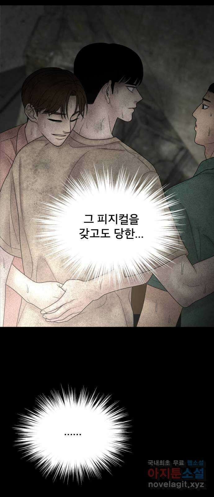 꼬리잡기 외전 1화 신유정 36