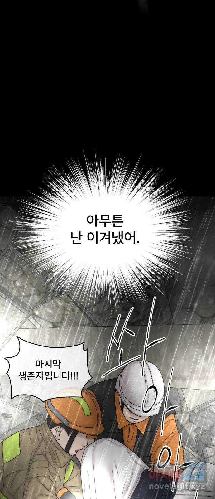 꼬리잡기 외전 1화 신유정 41