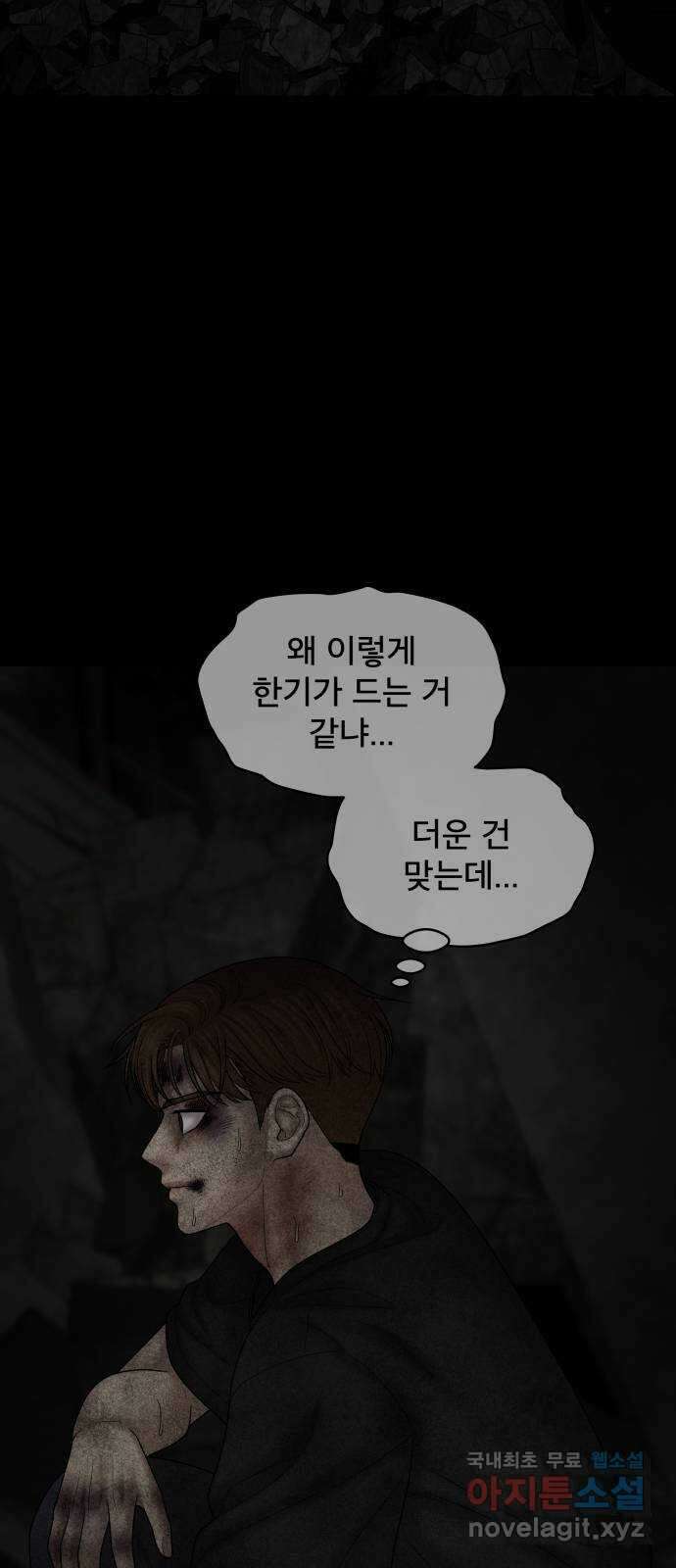 꼬리잡기 외전 1화 신유정 51