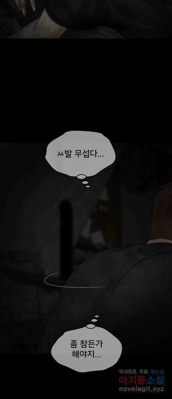 꼬리잡기 외전 1화 신유정 52
