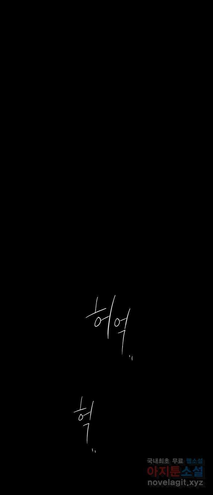 꼬리잡기 외전 1화 신유정 53