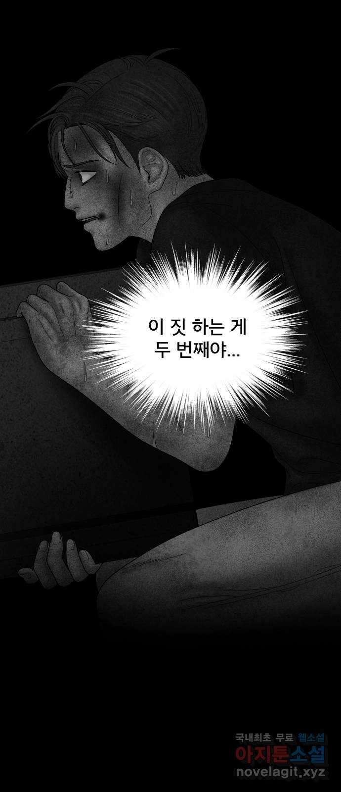 꼬리잡기 외전 1화 신유정 55