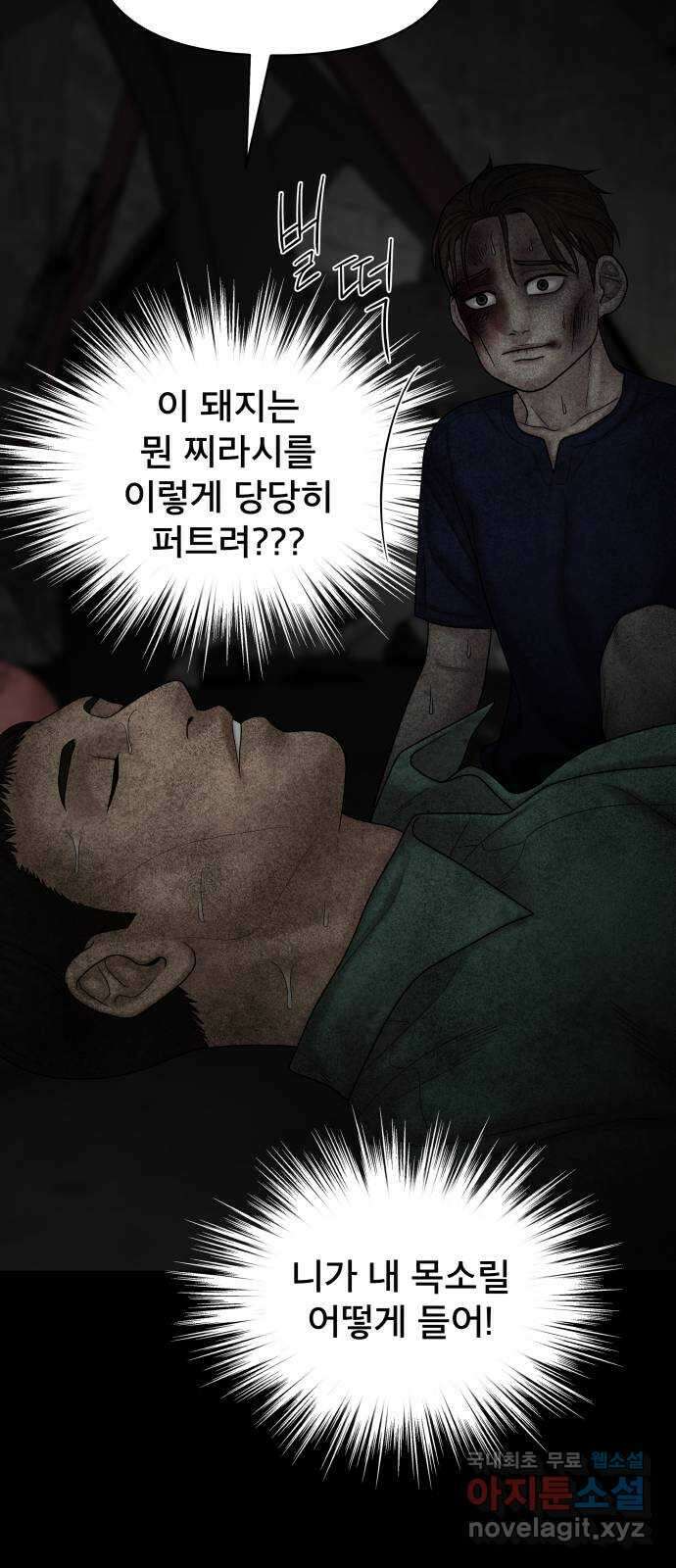 꼬리잡기 외전 1화 신유정 66