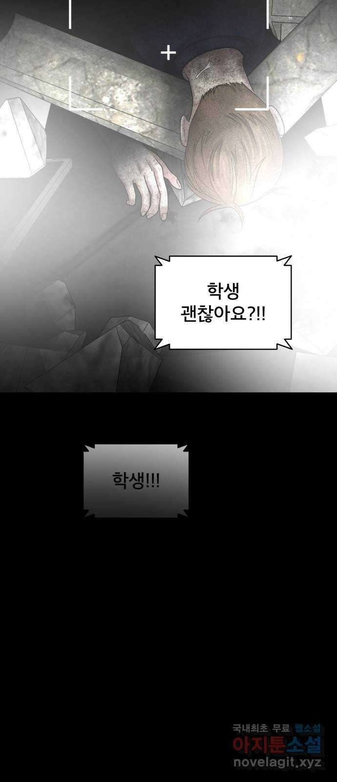 꼬리잡기 외전 1화 신유정 81