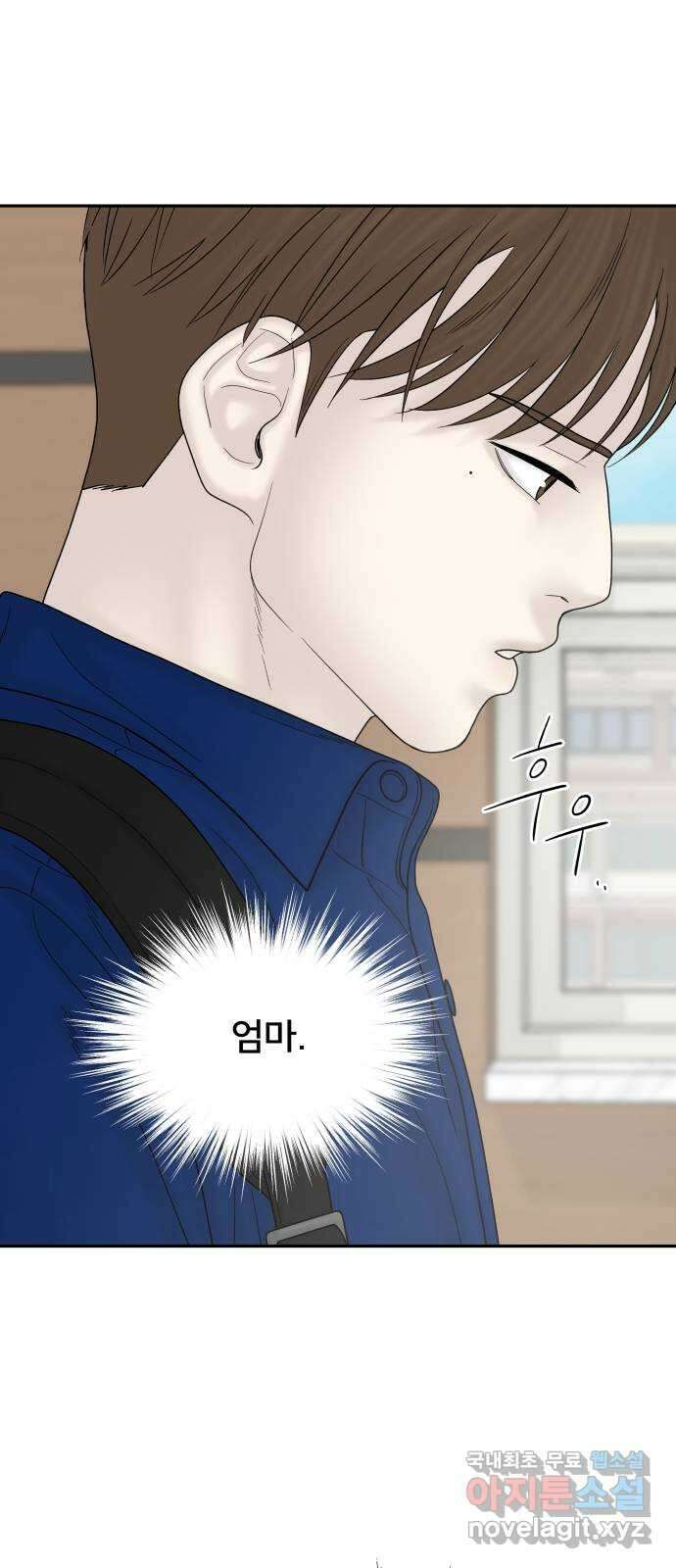 꼬리잡기 외전 1화 신유정 83