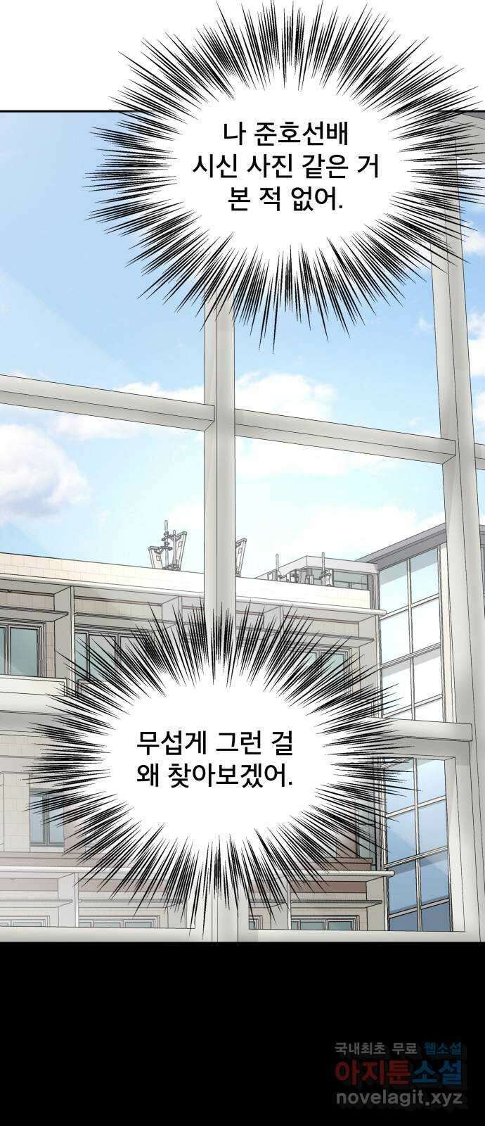 꼬리잡기 외전 1화 신유정 84