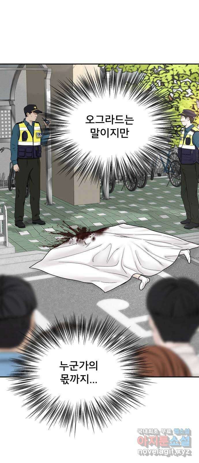꼬리잡기 외전 1화 신유정 93