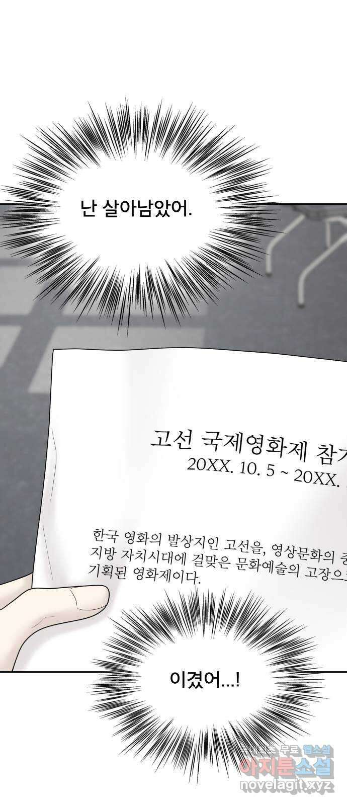 꼬리잡기 외전 1화 신유정 97