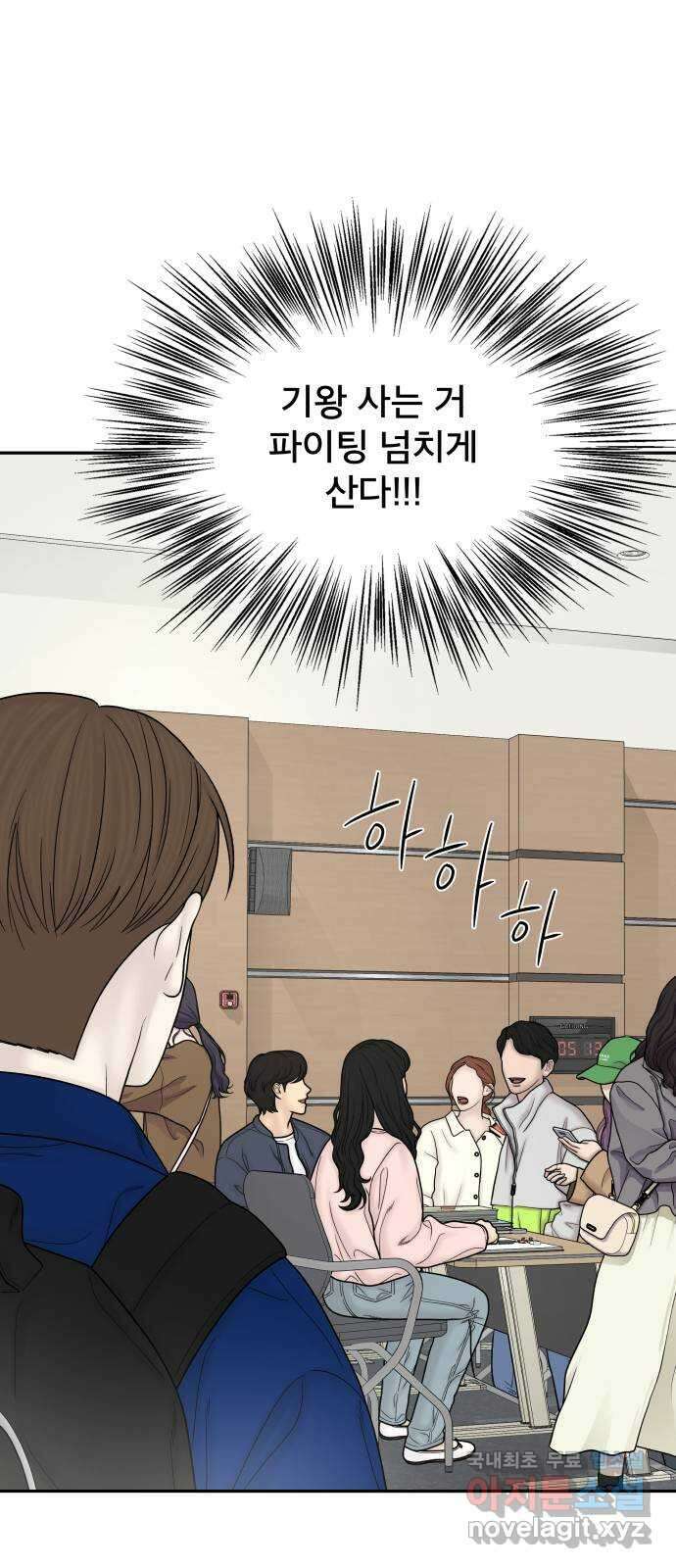 꼬리잡기 외전 1화 신유정 98