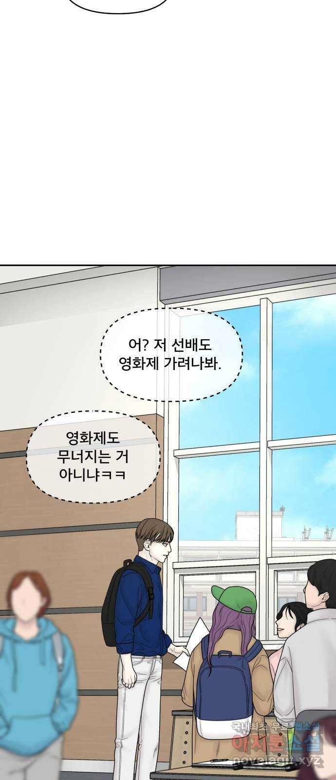 꼬리잡기 외전 1화 신유정 101