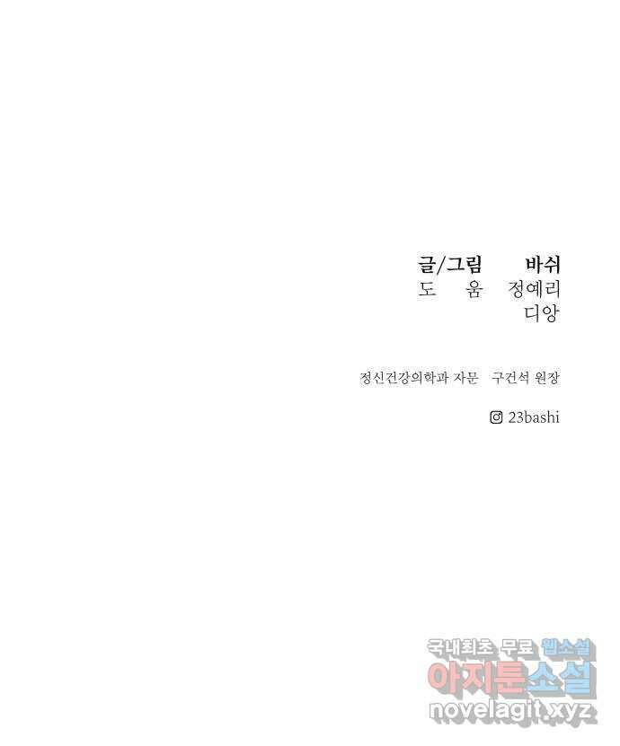 꼬리잡기 외전 1화 신유정 122