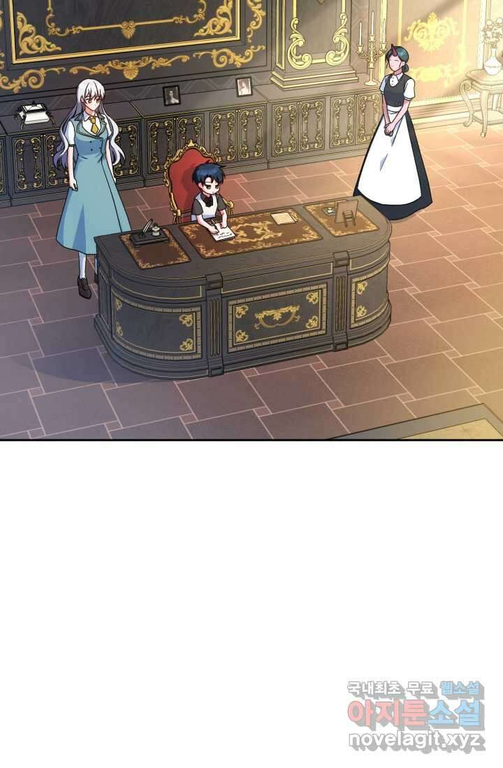 마왕님의 인형 집사 6화 2