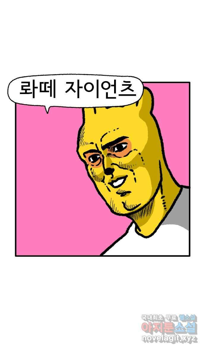 루루라라 우리네 인생 69화 야구 정말 뭘까-1 2