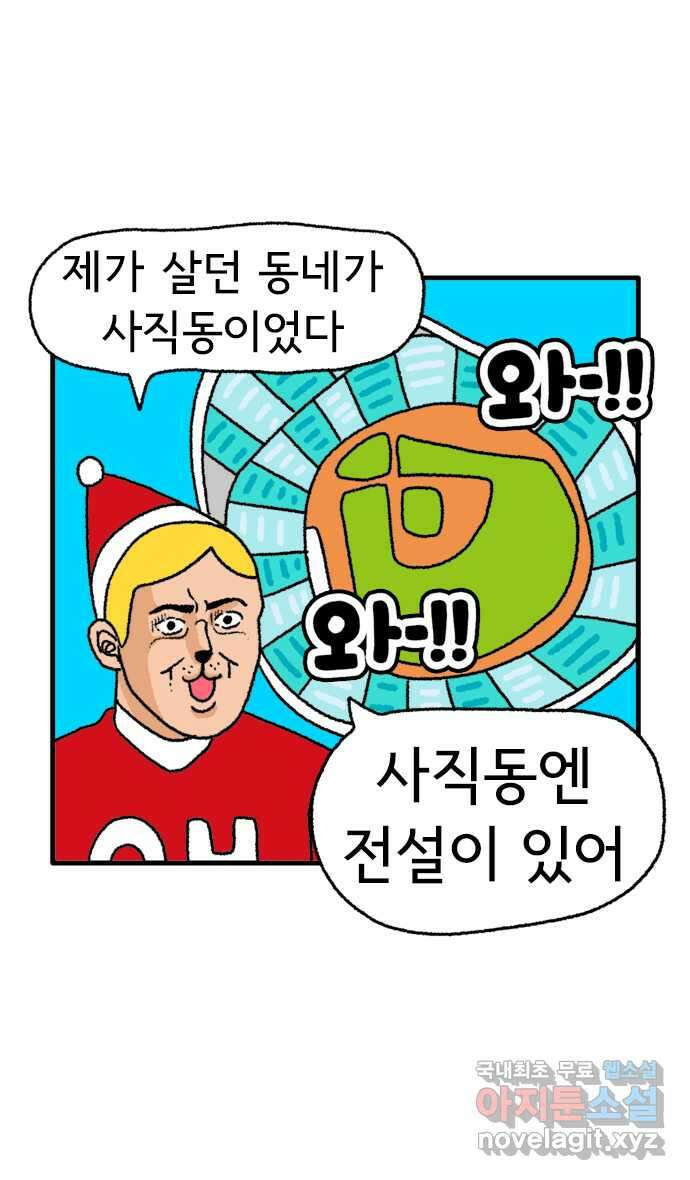 루루라라 우리네 인생 69화 야구 정말 뭘까-1 6