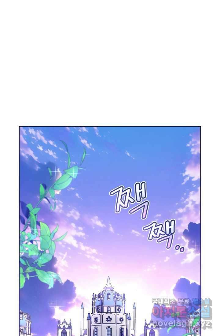 마왕님의 인형 집사 19화 1