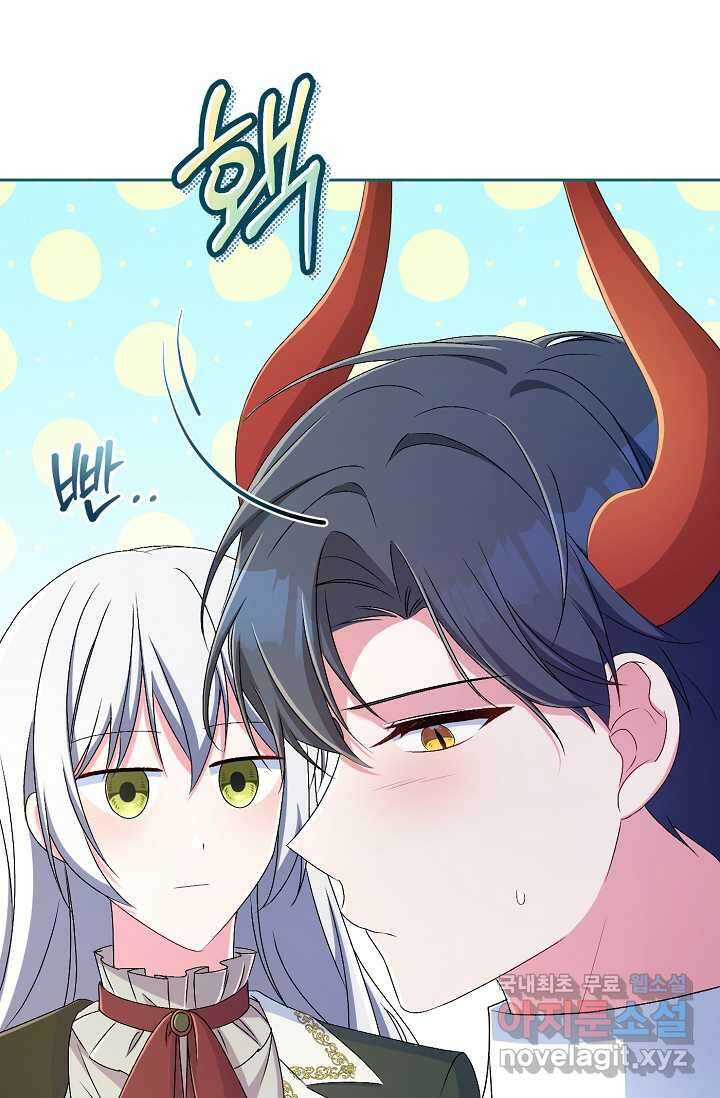 마왕님의 인형 집사 19화 18