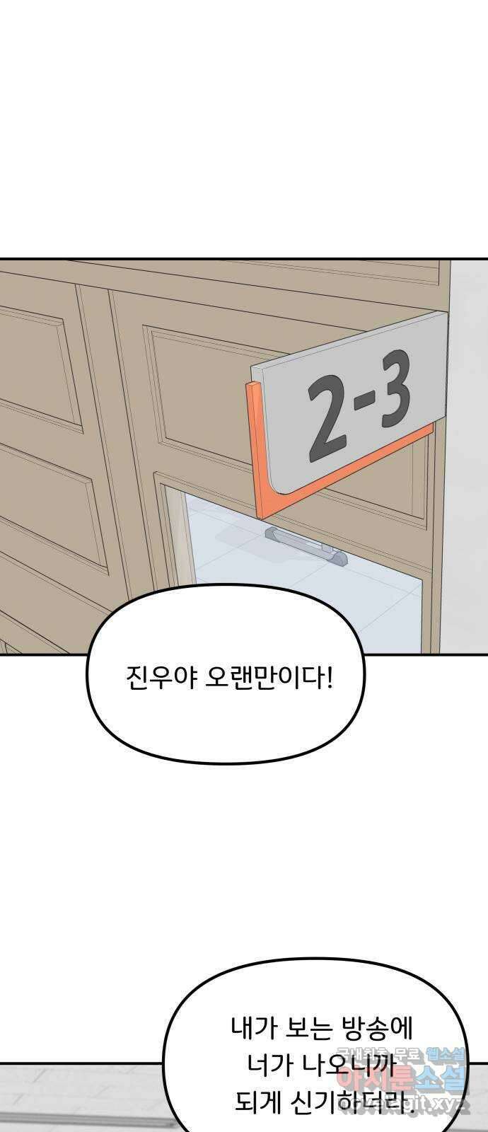 원하나 27화 1
