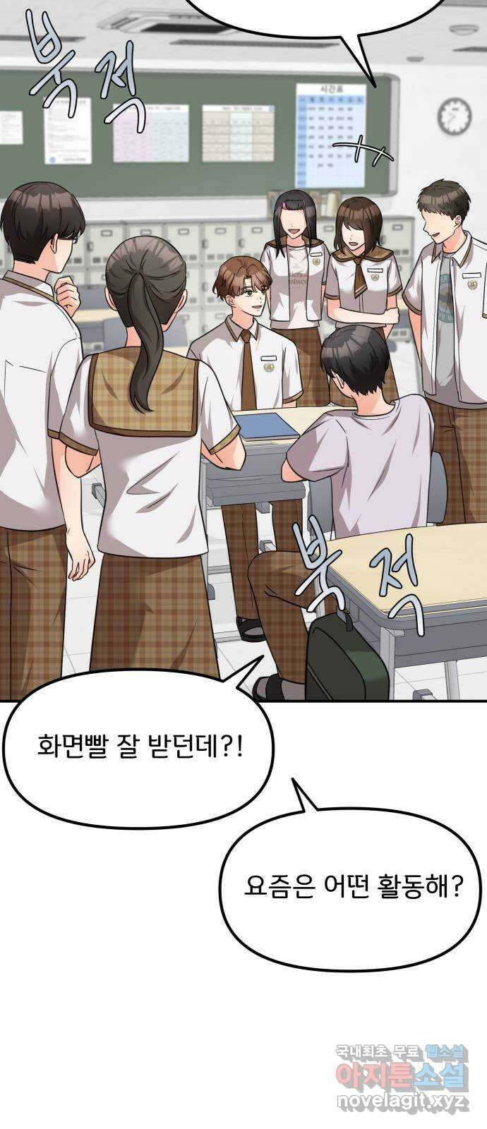 원하나 27화 2