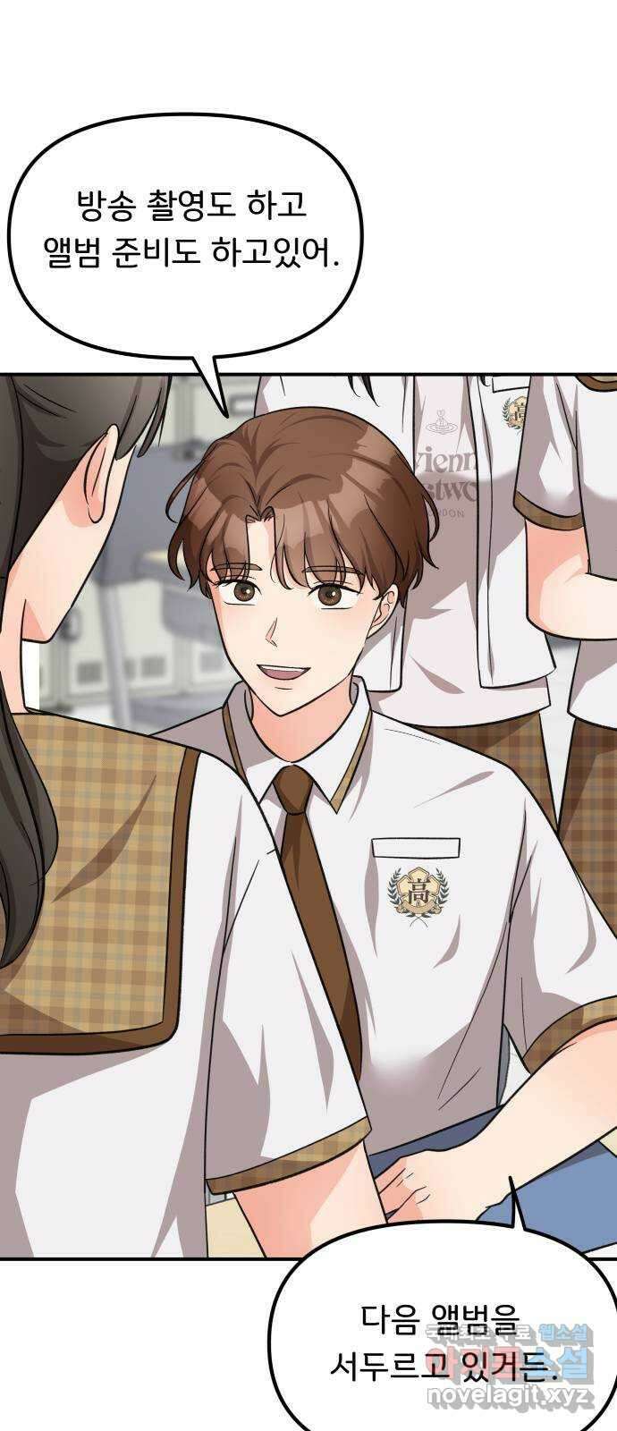 원하나 27화 3