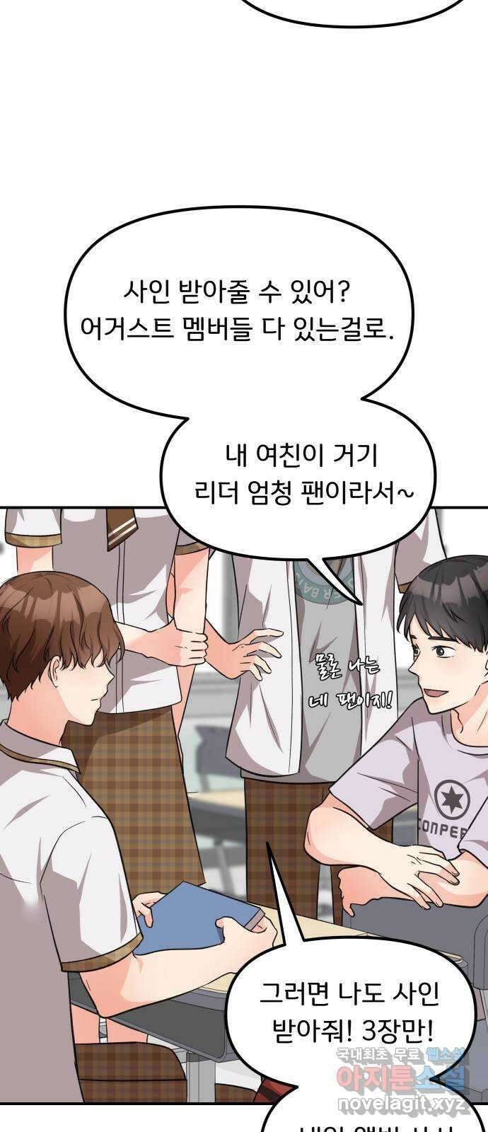 원하나 27화 4