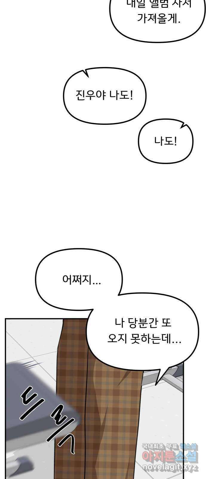 원하나 27화 5