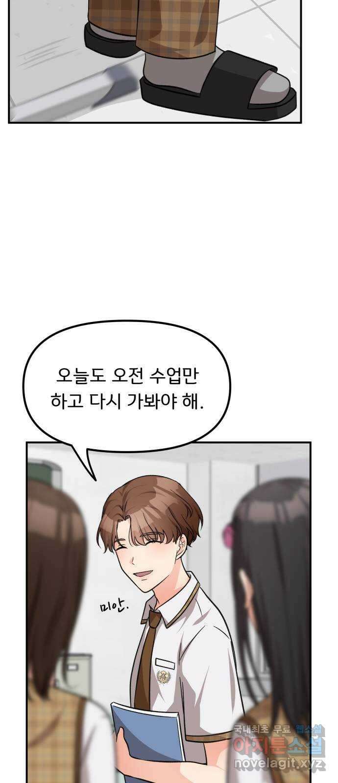 원하나 27화 6