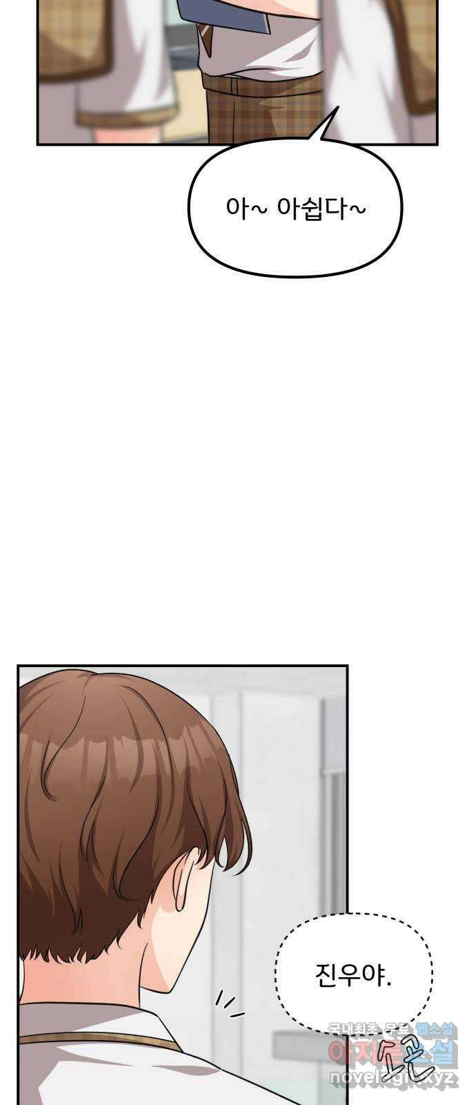 원하나 27화 7