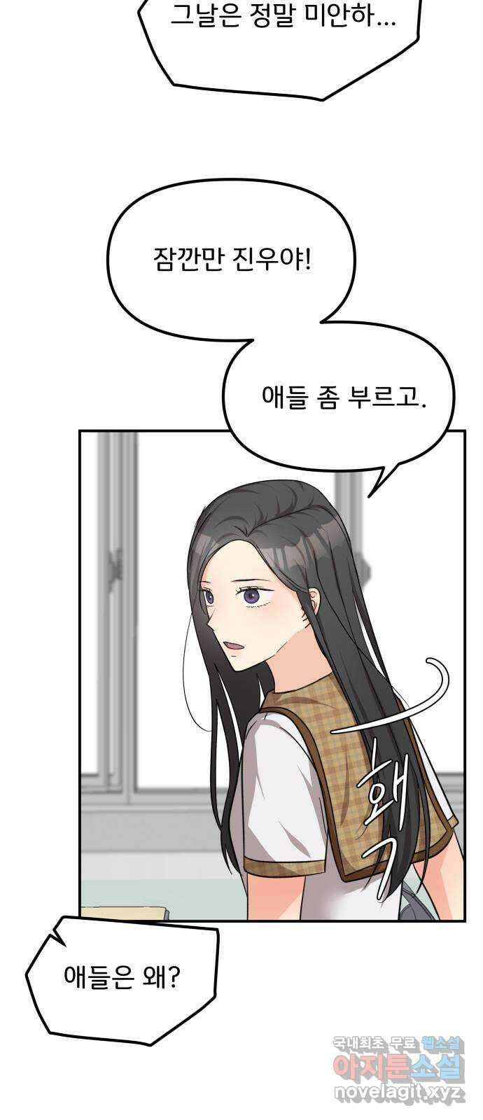 원하나 27화 10
