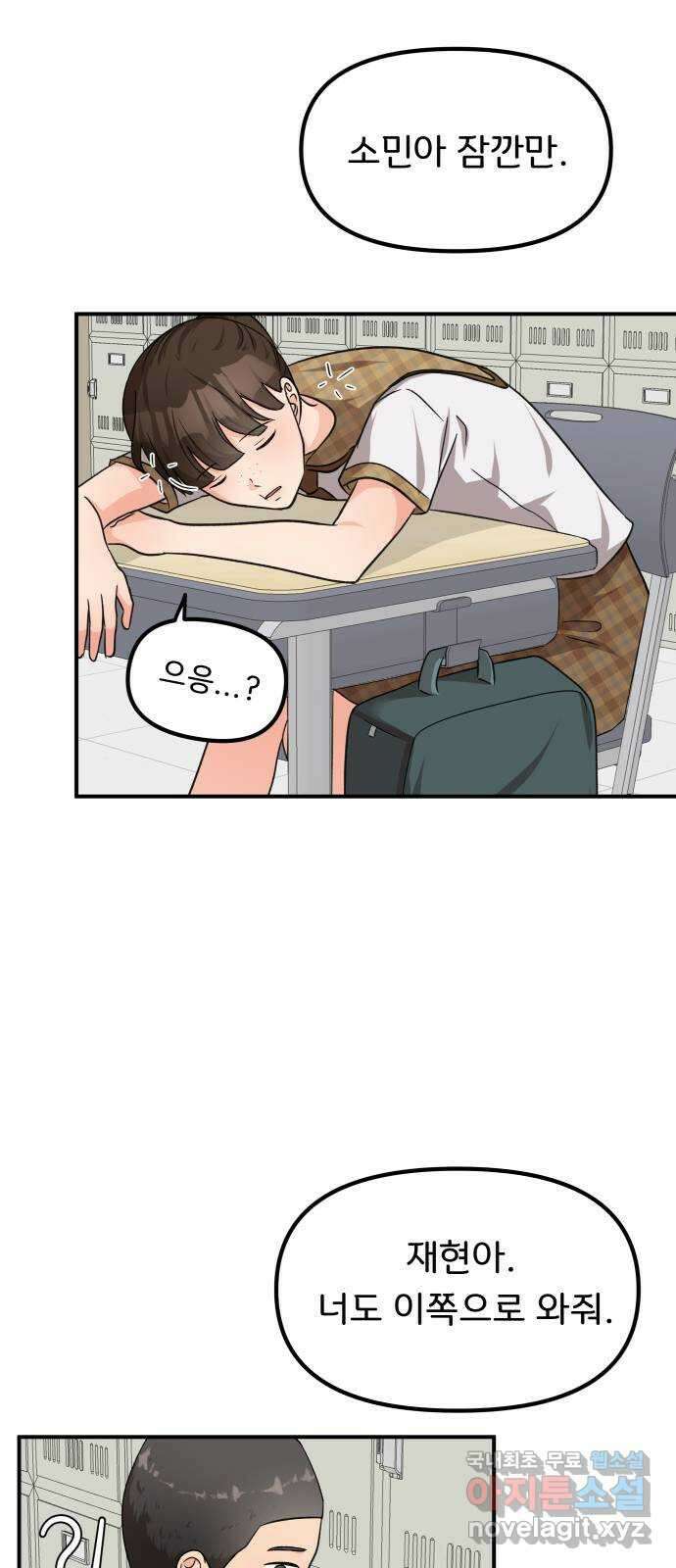 원하나 27화 11