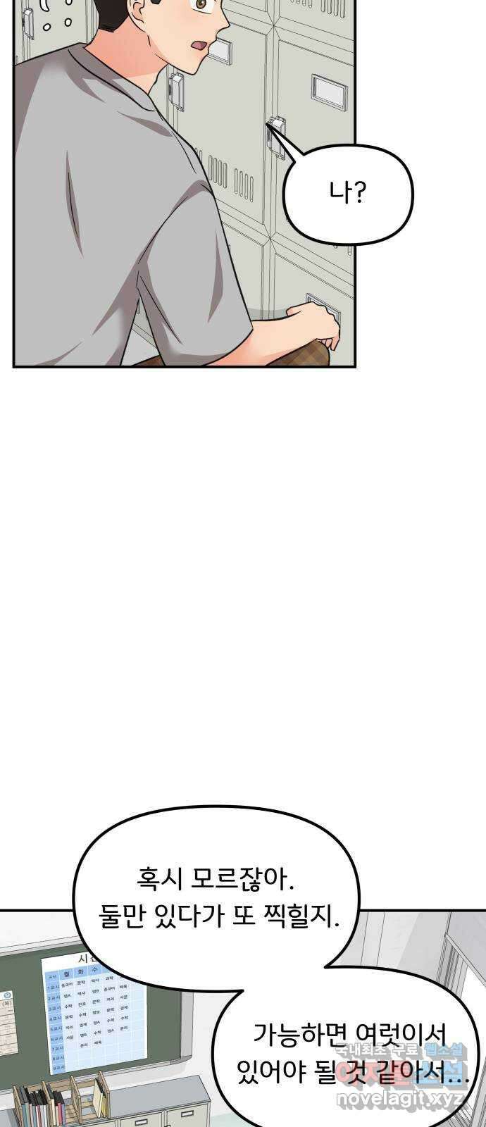 원하나 27화 12