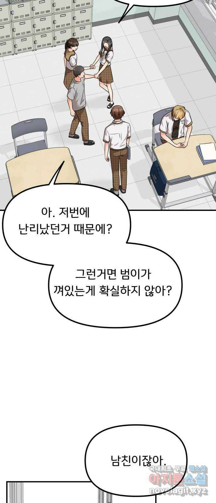 원하나 27화 13