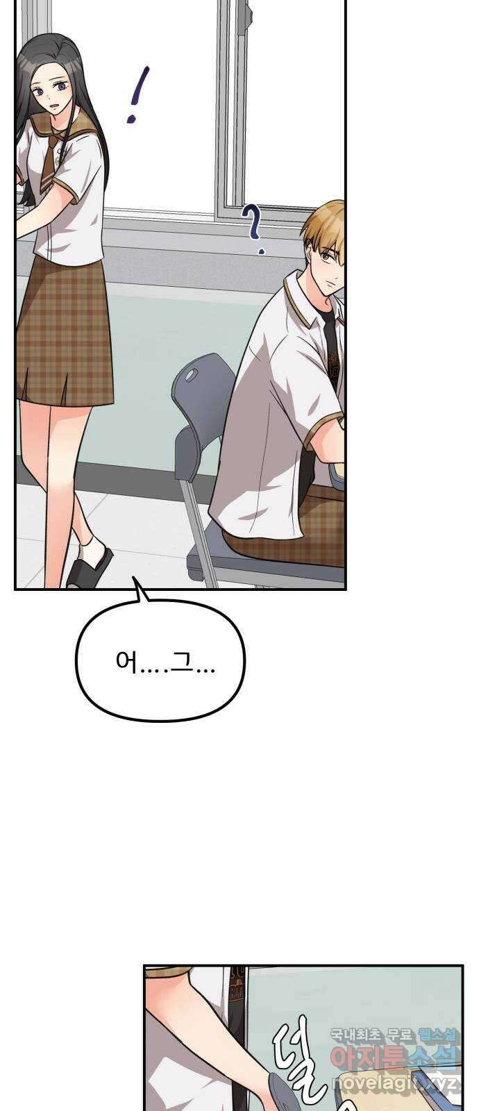 원하나 27화 14