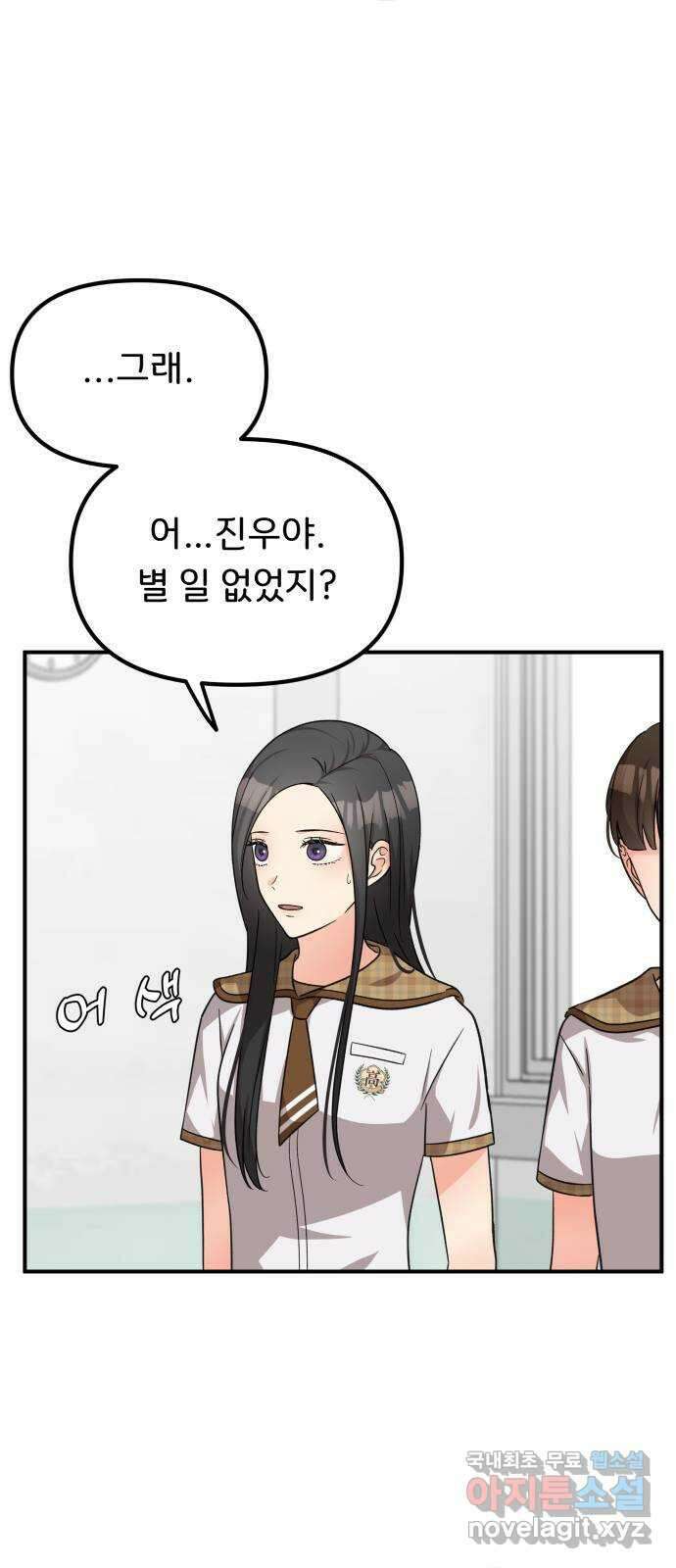 원하나 27화 17