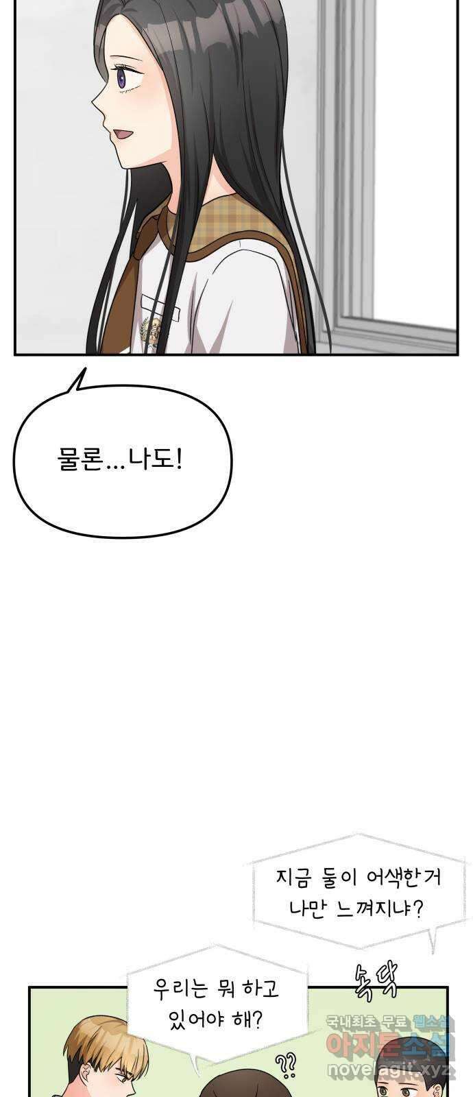 원하나 27화 21