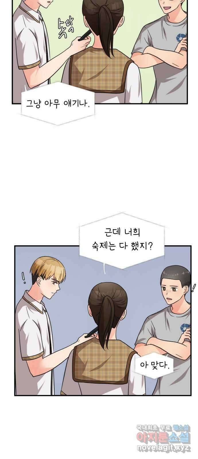 원하나 27화 22