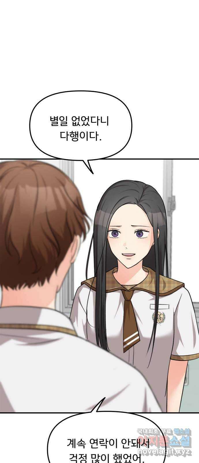원하나 27화 23