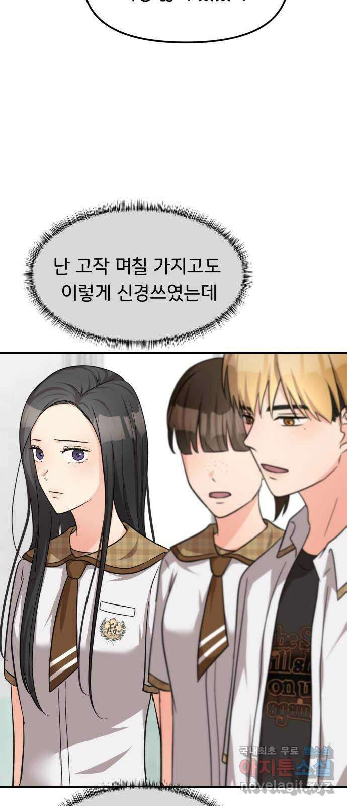 원하나 27화 24