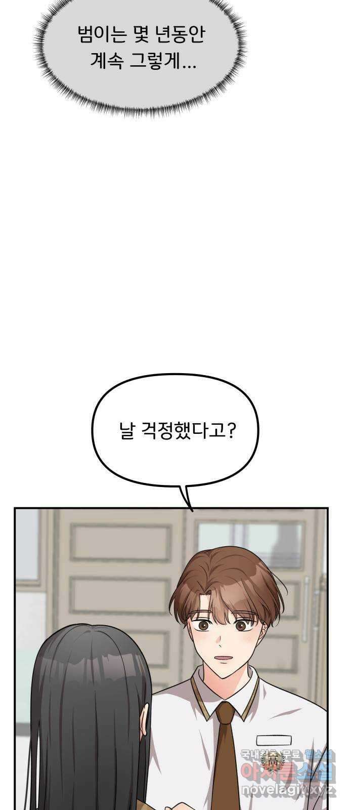 원하나 27화 25
