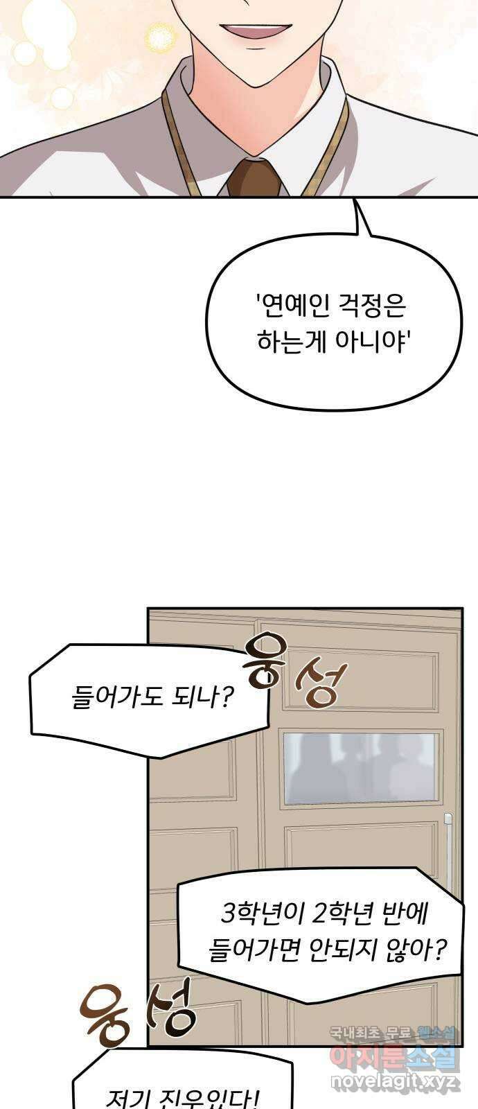 원하나 27화 27