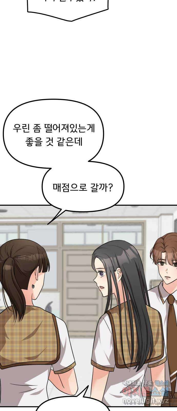 원하나 27화 28