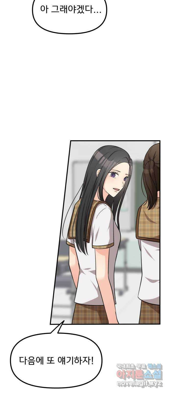 원하나 27화 29