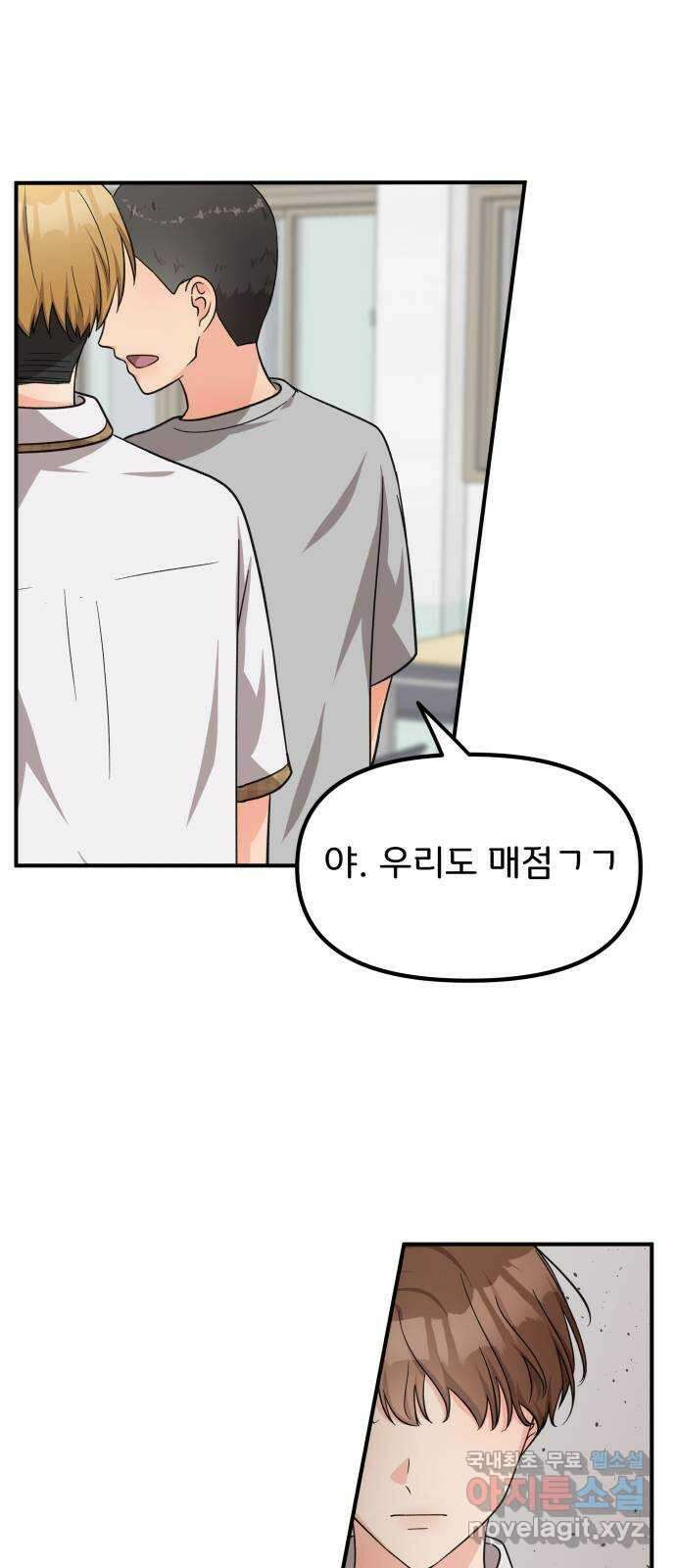 원하나 27화 30
