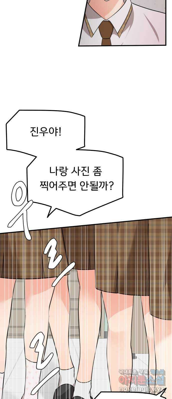 원하나 27화 31