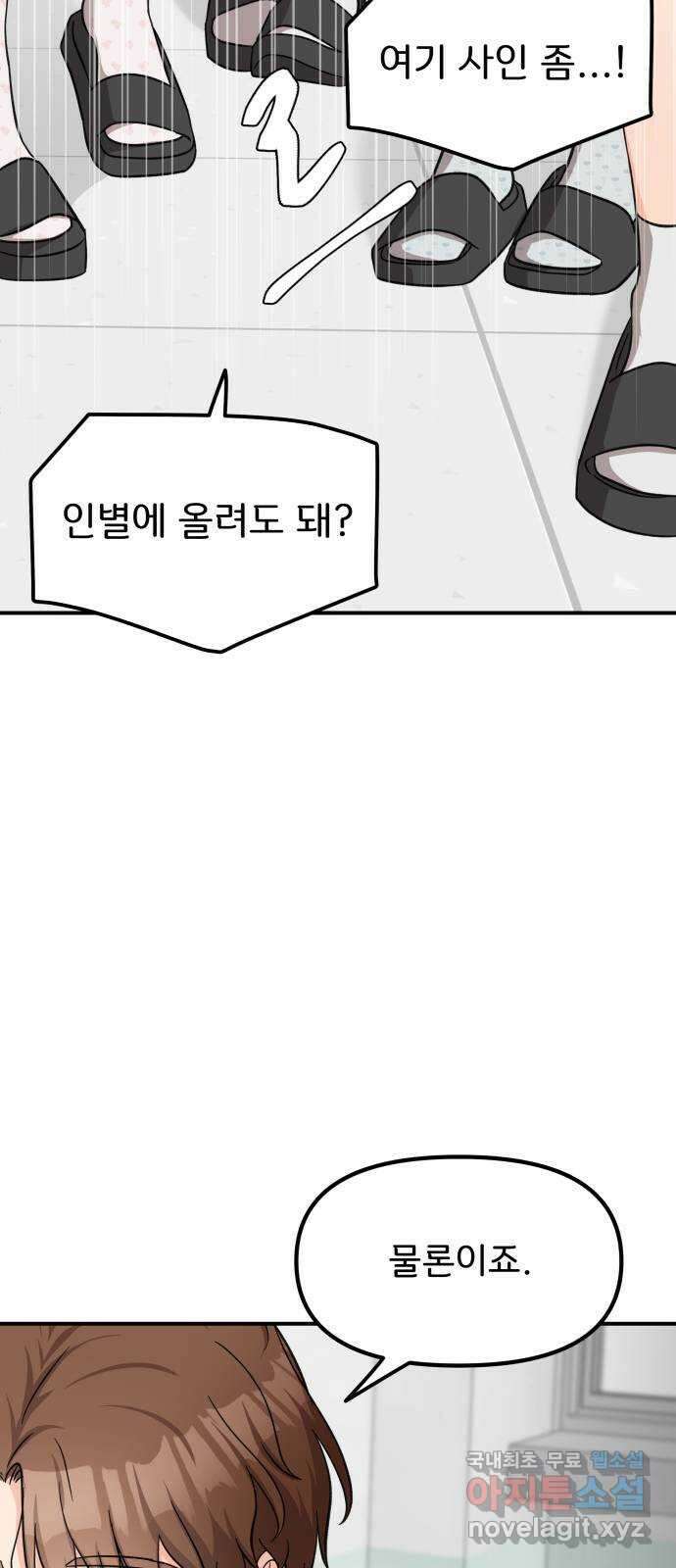 원하나 27화 32