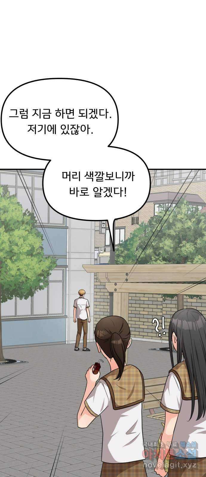 원하나 27화 38