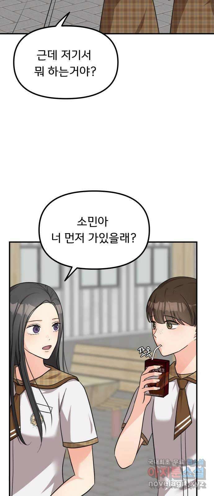 원하나 27화 39
